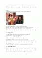 VICTORIA’S SECRET 기업분석  13페이지