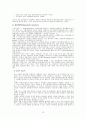 해외직접투자  10페이지