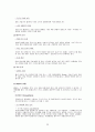 해외직접투자  23페이지