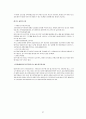 해외직접투자  27페이지