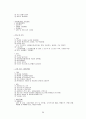 해외직접투자  36페이지
