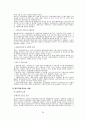 해외직접투자  38페이지