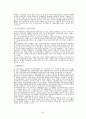 해외직접투자  39페이지