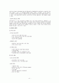 해외직접투자  41페이지
