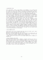 해외직접투자  45페이지