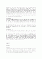에버그린 뮤직페스티벌(EMF) 분석과 마케팅 전략 15페이지