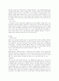 에버그린 뮤직페스티벌(EMF) 분석과 마케팅 전략 18페이지