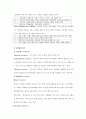 카페베네 기업분석 5페이지
