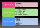 영국 기업 문화의 특징  2페이지