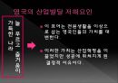영국 기업 문화의 특징  11페이지
