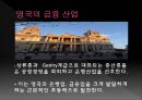 영국 기업 문화의 특징  19페이지