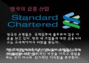 영국 기업 문화의 특징  20페이지