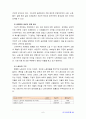 한국사회문제4A) 한국에서 정부가 보는 빈곤의 원인, 개인경험에 근거한 비판, 사회문제로서의 빈곤해결방안 6페이지