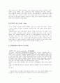 현대자동차의 조직문화 5페이지