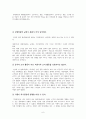 현대자동차의 조직문화 6페이지