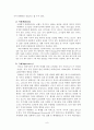 (주) 락앤락 기업 분석 연구  9페이지