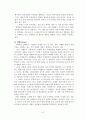 (주) 락앤락 기업 분석 연구  10페이지