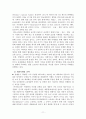 (주) 락앤락 기업 분석 연구  12페이지