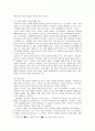 [아동발달론] 유아기 발달에 따른 과업과 문제점(신체적 발달,성장, 인지적 발달, 사회정서적 발달) 3페이지