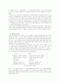 [아동발달론] 유아기 발달에 따른 과업과 문제점(신체적 발달,성장, 인지적 발달, 사회정서적 발달) 4페이지