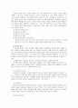 [아동발달론] 유아기 발달에 따른 과업과 문제점(신체적 발달,성장, 인지적 발달, 사회정서적 발달) 12페이지
