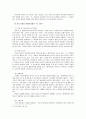 [아동발달론] 유아기 발달에 따른 과업과 문제점(신체적 발달,성장, 인지적 발달, 사회정서적 발달) 13페이지