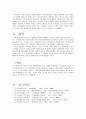 [아동발달론] 유아기 발달에 따른 과업과 문제점(신체적 발달,성장, 인지적 발달, 사회정서적 발달) 14페이지