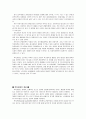 ˚Social Tourism(복지관광)˚ 2페이지