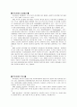 ˚Social Tourism(복지관광)˚ 4페이지