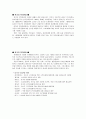 ˚Social Tourism(복지관광)˚ 6페이지