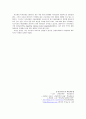 ˚Social Tourism(복지관광)˚ 8페이지
