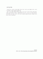 칸트 4페이지