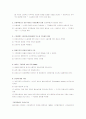 [사회복지론] 영국의 구빈법과 구빈제도, 신구빈법의 등장, 구빈위원회의 조사보고서 8페이지