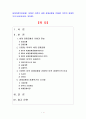 세계의정치와경제) 1929년 이후의 세계 경제공황과 2008년 이후의 경제위기의 비교(유사점, 차이점) 1페이지