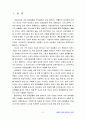 세계의정치와경제) 1929년 이후의 세계 경제공황과 2008년 이후의 경제위기의 비교(유사점, 차이점) 2페이지
