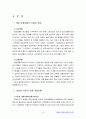 세계의정치와경제) 1929년 이후의 세계 경제공황과 2008년 이후의 경제위기의 비교(유사점, 차이점) 3페이지