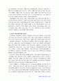 세계의정치와경제) 1929년 이후의 세계 경제공황과 2008년 이후의 경제위기의 비교(유사점, 차이점) 4페이지
