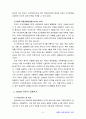 세계의정치와경제) 1929년 이후의 세계 경제공황과 2008년 이후의 경제위기의 비교(유사점, 차이점) 5페이지