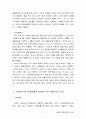 세계의정치와경제) 1929년 이후의 세계 경제공황과 2008년 이후의 경제위기의 비교(유사점, 차이점) 7페이지