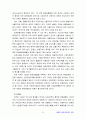 세계의정치와경제) 1929년 이후의 세계 경제공황과 2008년 이후의 경제위기의 비교(유사점, 차이점) 8페이지