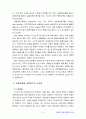 세계의정치와경제) 1929년 이후의 세계 경제공황과 2008년 이후의 경제위기의 비교(유사점, 차이점) 9페이지