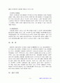 세계의정치와경제) 1929년 이후의 세계 경제공황과 2008년 이후의 경제위기의 비교(유사점, 차이점) 10페이지