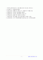 세계의정치와경제) 1929년 이후의 세계 경제공황과 2008년 이후의 경제위기의 비교(유사점, 차이점) 11페이지