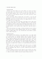 [정신건강론] 나의 정신건강과 대처방안 - 정신건강의 개념과 중요성, 정신건강에 영향을 미치는 개인 내적 요인과 개인 외적 요인, 나의 가장 큰 스트레스 원인 분석 및 효율적인 대처방안 모색 2페이지