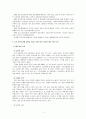[정신건강론] 나의 정신건강과 대처방안 - 정신건강의 개념과 중요성, 정신건강에 영향을 미치는 개인 내적 요인과 개인 외적 요인, 나의 가장 큰 스트레스 원인 분석 및 효율적인 대처방안 모색 3페이지