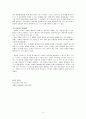 [정신건강론] 나의 정신건강과 대처방안 - 정신건강의 개념과 중요성, 정신건강에 영향을 미치는 개인 내적 요인과 개인 외적 요인, 나의 가장 큰 스트레스 원인 분석 및 효율적인 대처방안 모색 6페이지