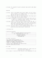 [아동정신건강] 아동정신건강의 개념, 판단기준, 발달단계별 장애, 관련 복지 서비스의 현황과 과제(★★★★★평가우수자료) 6페이지