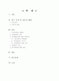 [성차별 인식] 여성흡연 실태, 원인, 여성흡연에 대한 인식, 성 차별 고정관념적 시각 해소를 위한 방안(★★★★★평가우수자료) 1페이지