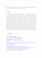 [성차별 인식] 여성흡연 실태, 원인, 여성흡연에 대한 인식, 성 차별 고정관념적 시각 해소를 위한 방안(★★★★★평가우수자료) 11페이지