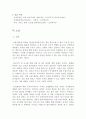 [성차별 인식] 여성흡연 실태, 원인, 여성흡연에 대한 인식, 성 차별 고정관념적 시각 해소를 위한 방안(★★★★★평가우수자료) 12페이지